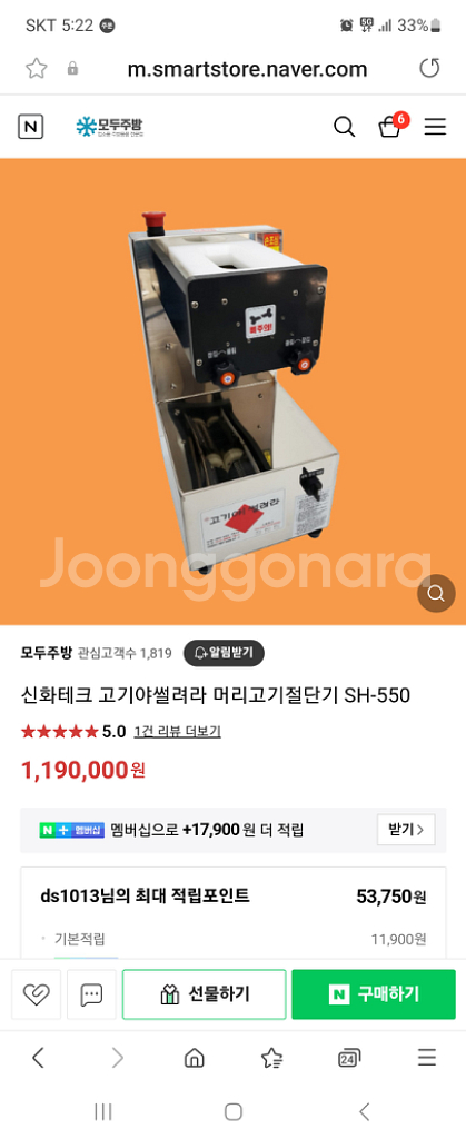 신화테크 고기야썰려라--2