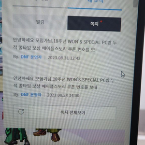 메이플 꿈의 항해 테라버닝 팝니다