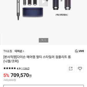 다이슨에어랩 멀티 새거 팝니다