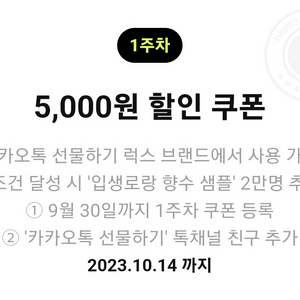 럭스 5000원 쿠폰