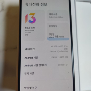 홍미노트10프로 A급팝니다