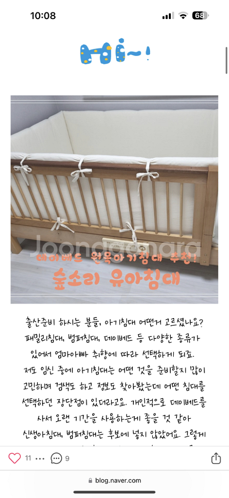 숲소리침대--1