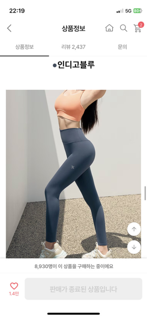 젝시믹스 레깅스--2