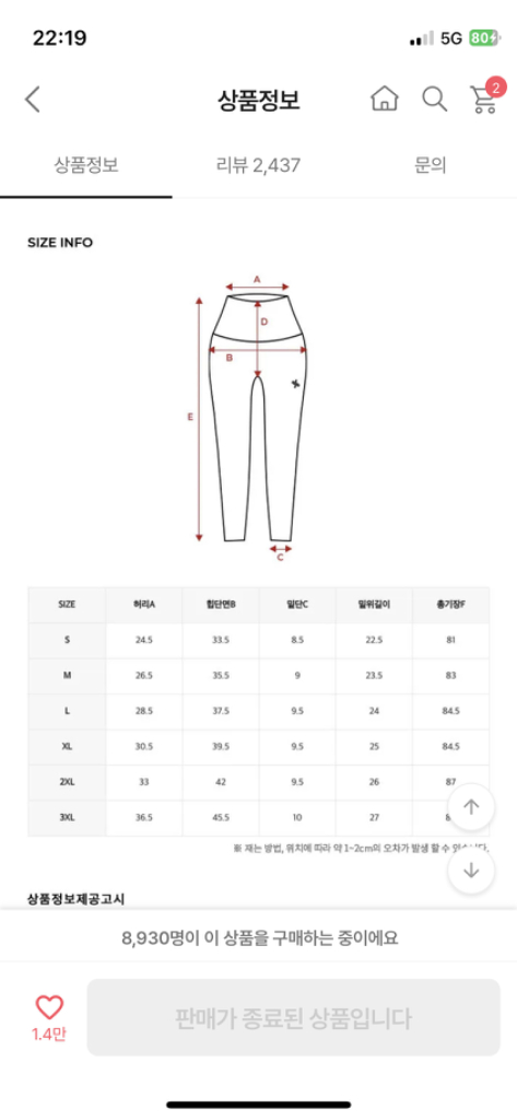 젝시믹스 레깅스--3