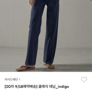 파사드패턴 클래식 데님 2종 M사이즈