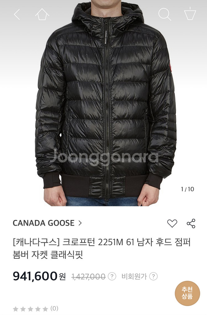 캐나다구스 남자경량패딩 2251m--0