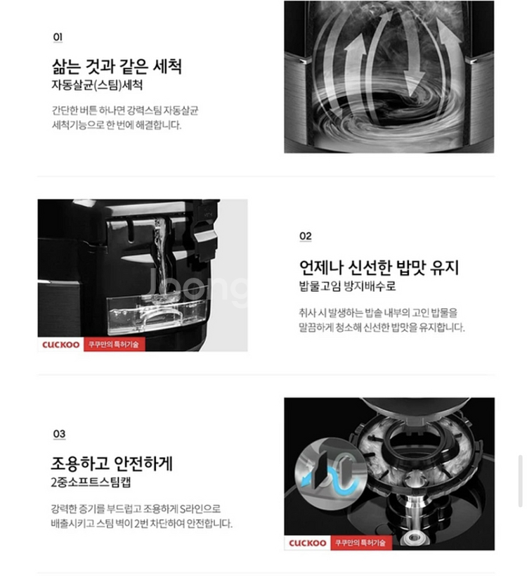 쿠쿠 CRP-RT107FC 10인용 전기압력밥솥--7
