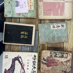 희귀도서 근대사 초판본 시집 소설