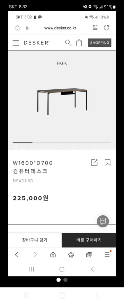 데스커 책상 1600 700--0
