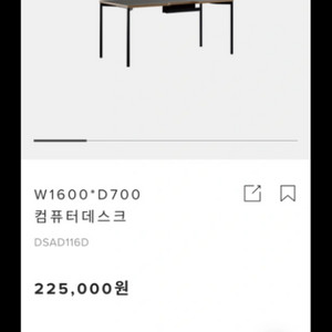 데스커 책상 1600 700