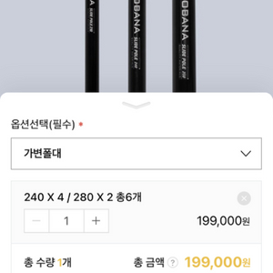 새제품)240.280 슬라이딩 가변 폴대