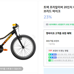 중고)트렉 프리칼리버 20인치
