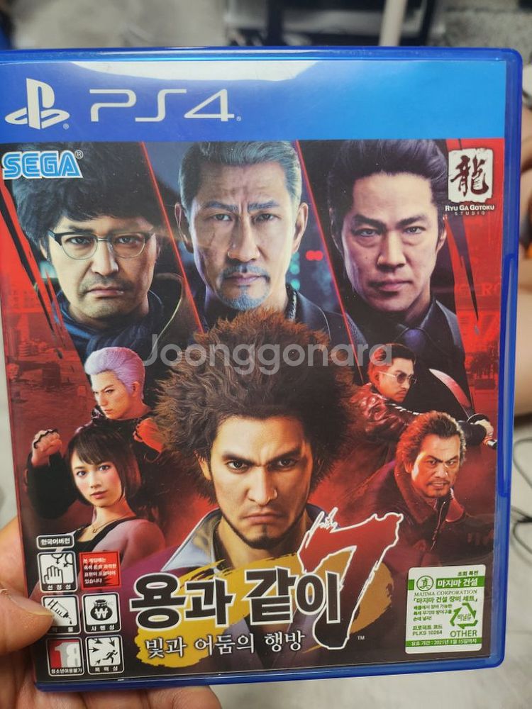 용과같이7 팝니다 ps4--0