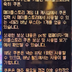 메이플 꿈의항해+테라버닝