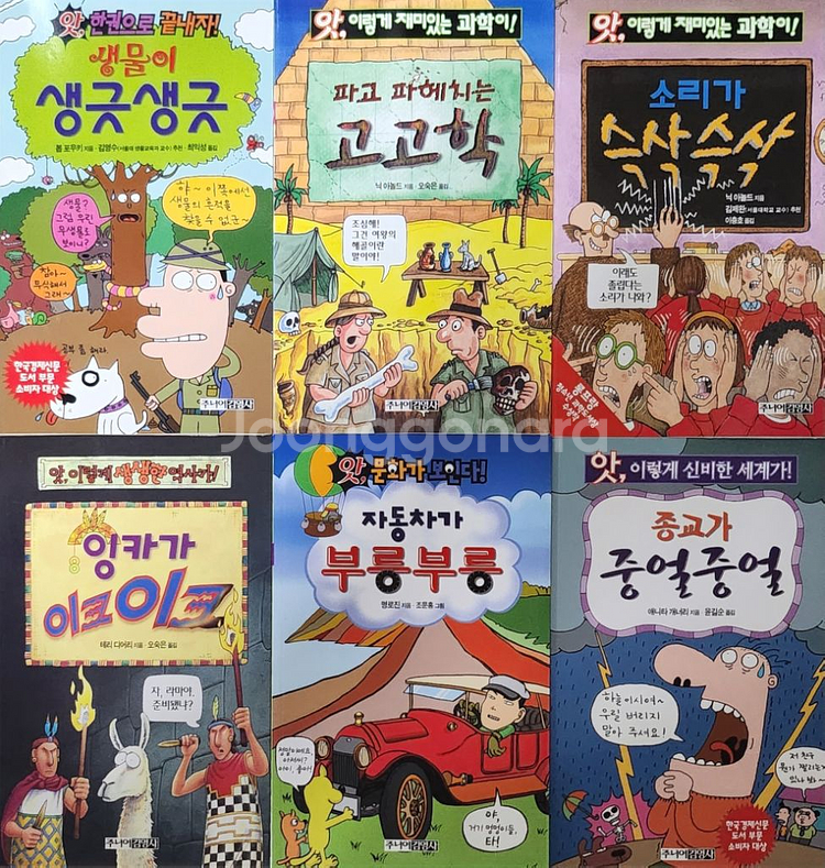 앗시리즈/주니어김영사/128권/택포--3