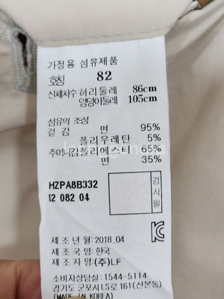 (33) 헤지스 면바지 베이지 스판 치노팬츠--4