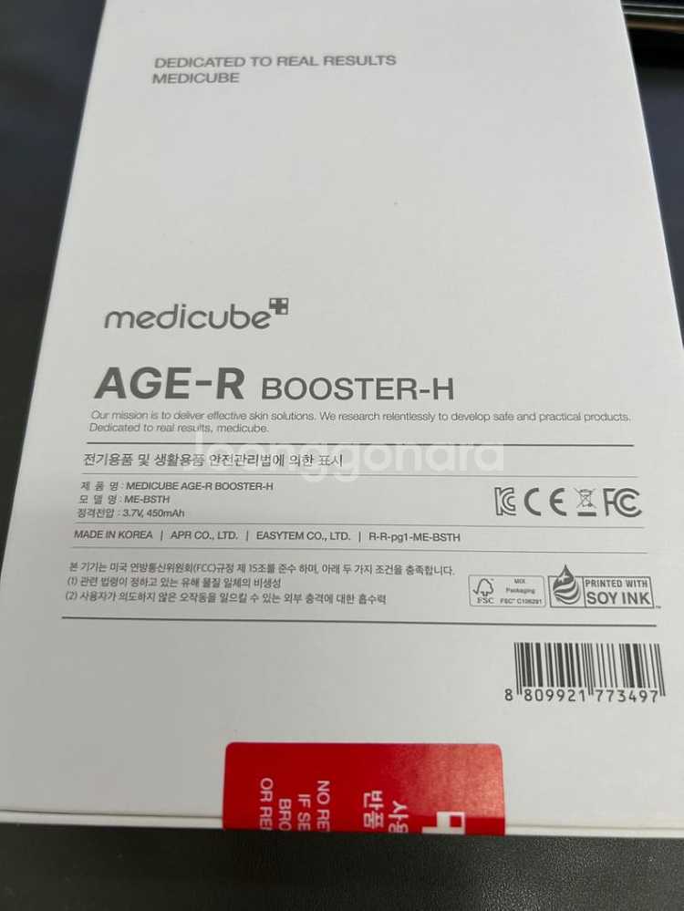 메디큐브 AGE-R 브스터 택포함--1
