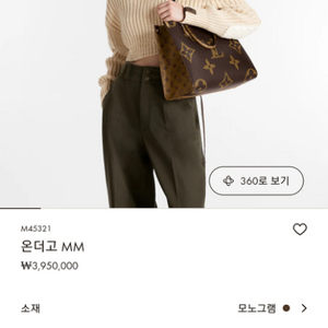 루이비통 온더고mm