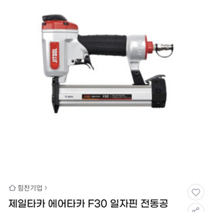 (새상품) 제일타카 F30