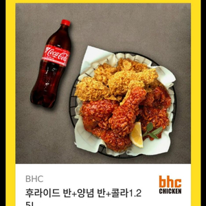 bhc 후라이드 반 양념 반 + 콜라 1.25