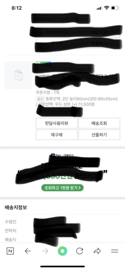 2단 벽선반 새상품 이미지