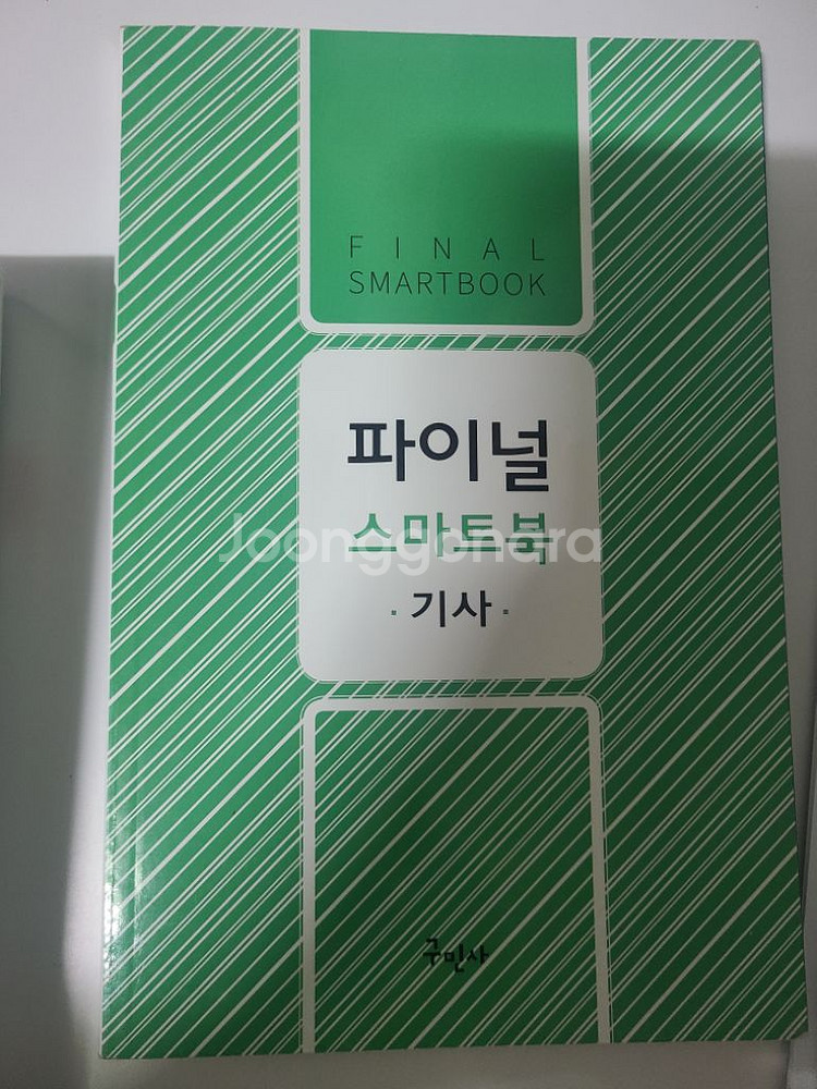 산업안전기사 실기2023년 판매합니다--2