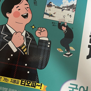 국어 평가문제집 상