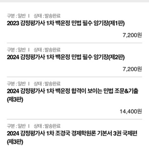 박문각 감정 평가사 교재