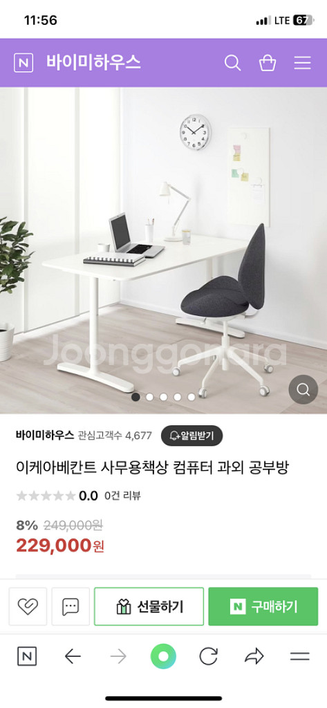 이케아 책상 의자--5