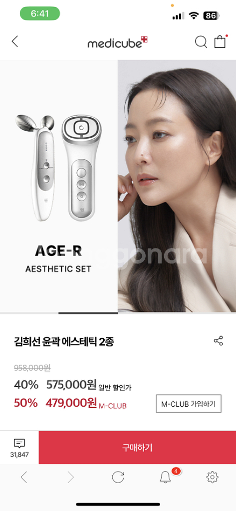 에이지알 메디큐브--0