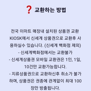 모바일 신세계 상품권 1만원권 1장