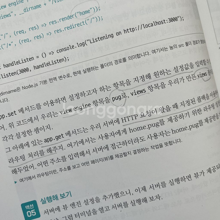 Doit! 클론코딩 줌--2