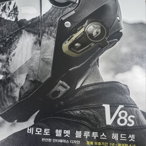 비모토 v8s 정발판