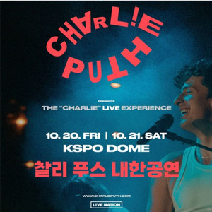 찰리푸스 스탠딩 -> 지정석 교환 합니다. 2연석 내용