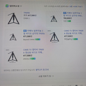 비디오 카메라 삼각대tp 609a