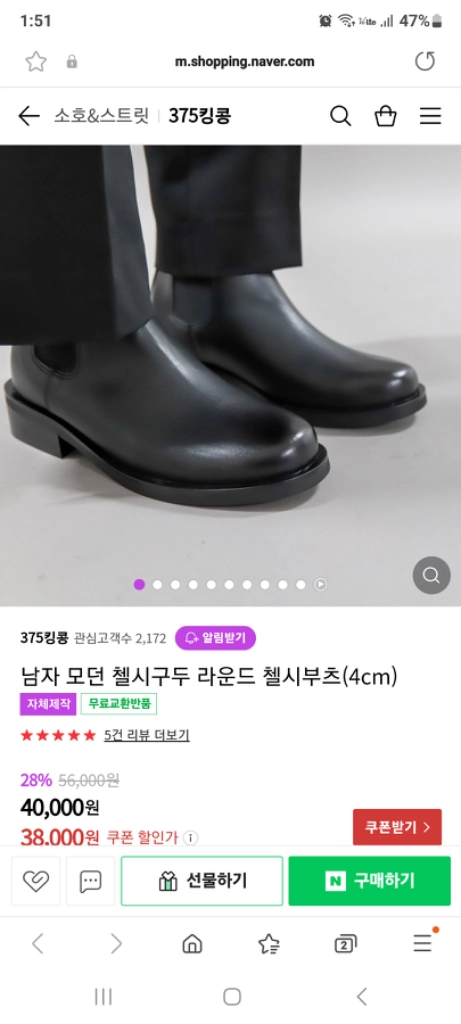 남자 라운드토 첼시부츠 280 저렴하게 판매합니다. 이미지