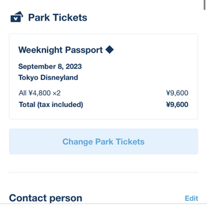 도쿄 디즈니랜드 오후권 티켓 2장 - 날짜 변경 가능