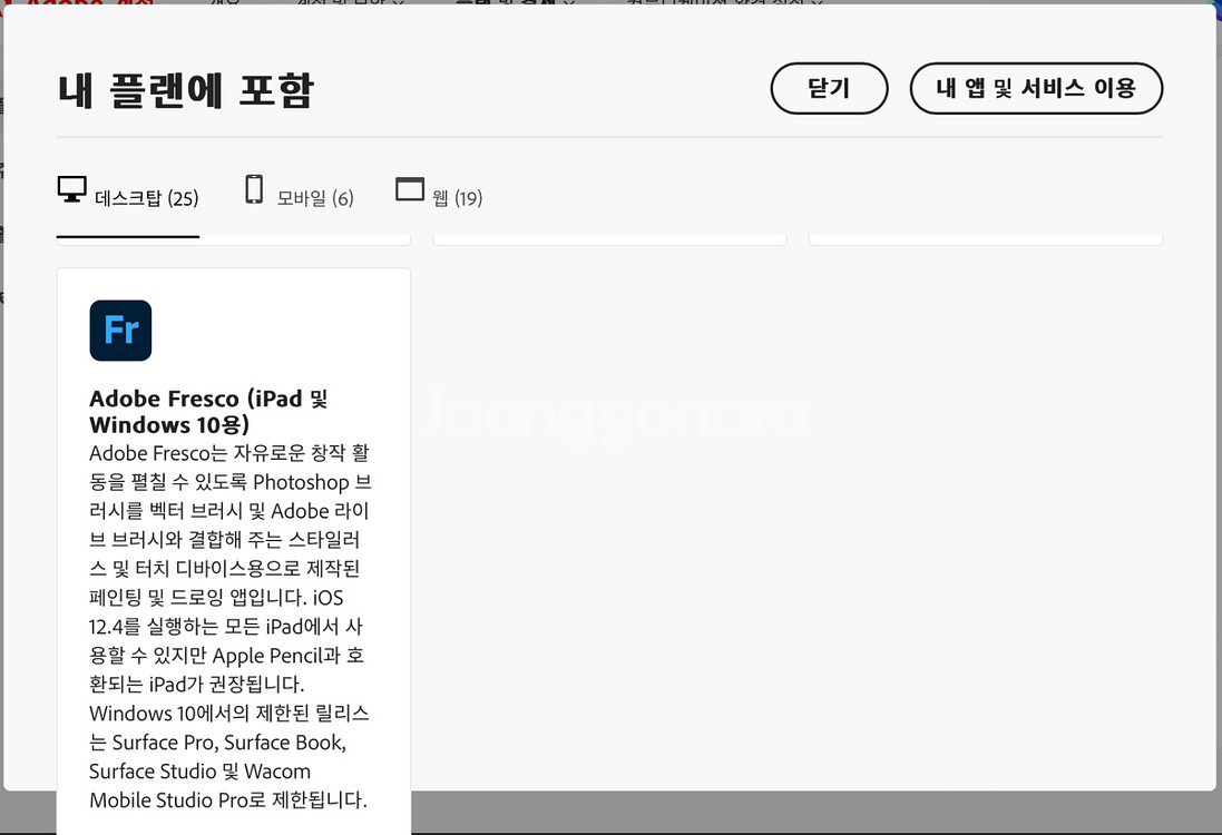 Abode 모든 앱 (영상 편집, 포토샵, pdf 등)--5
