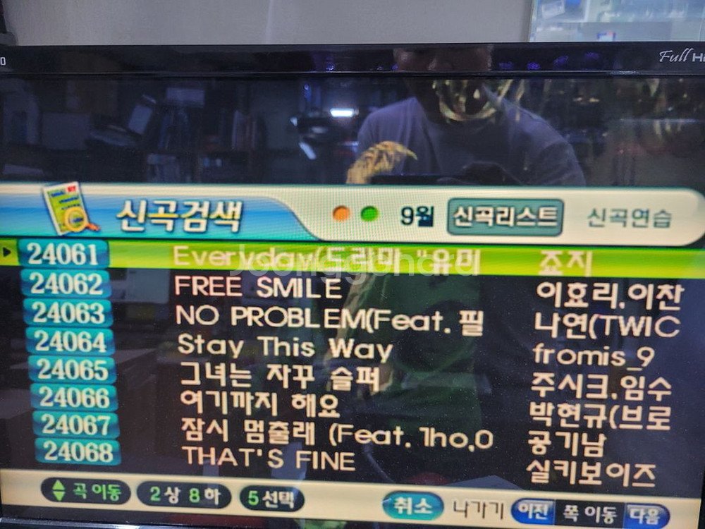 금영 노래방기계 2023년 9월까지 신곡 다 들었습니다--1
