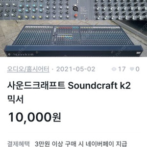 soundcraft K2 24H구합니다