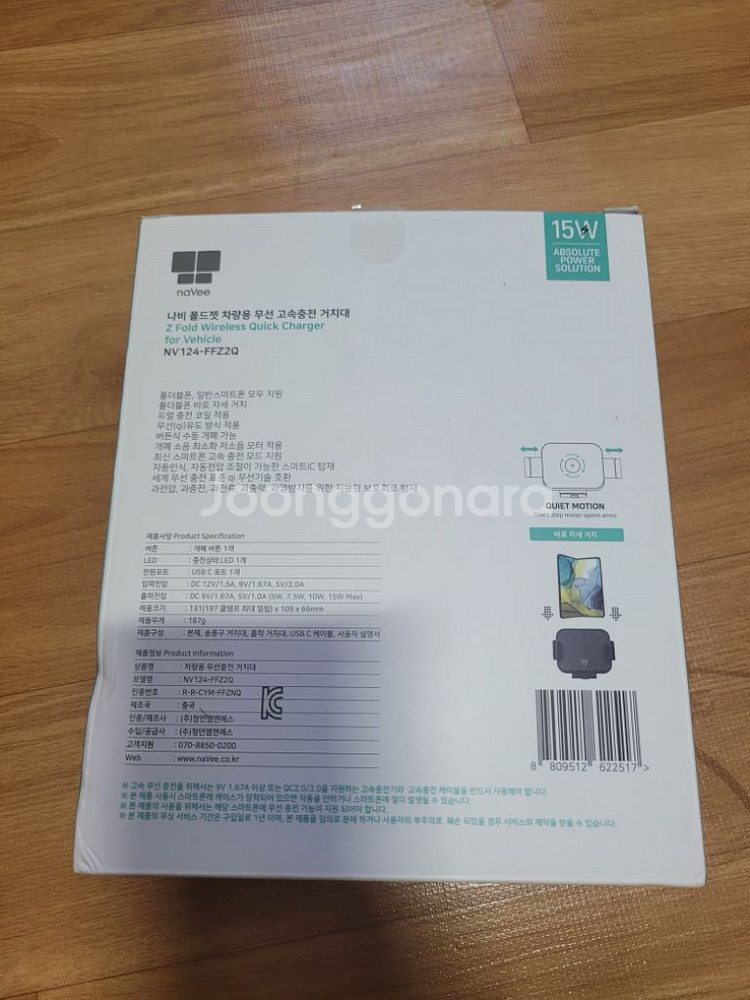 나비 NV124-FFZ2Q 폴드 2 3 4 5 거치대--2