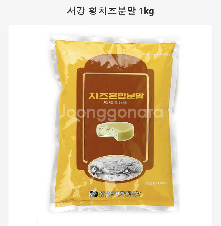 황치즈가루--0