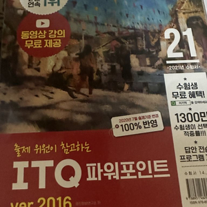 ITQ파워포인트 교재