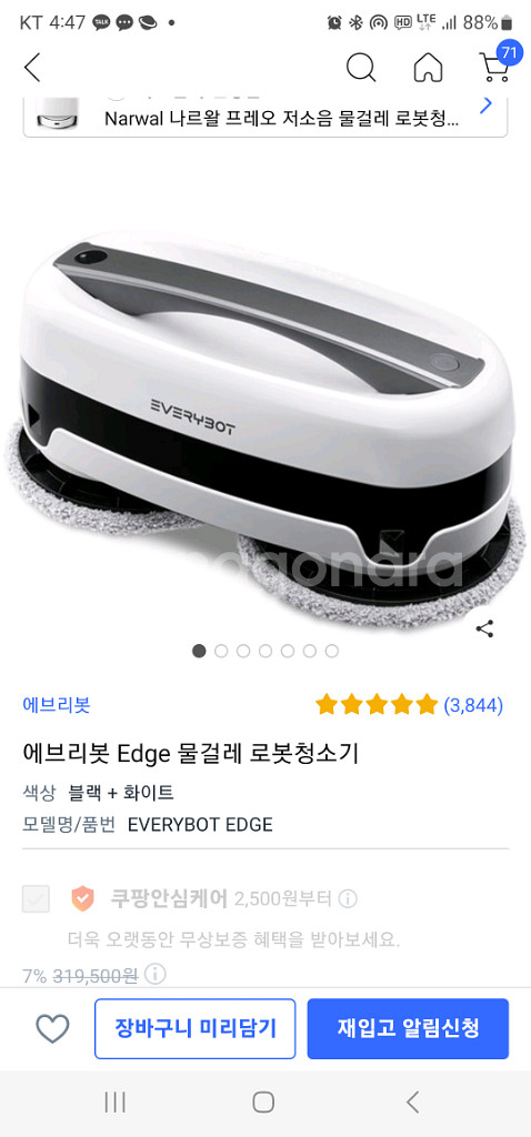 에브리복 물걸레 로봇청소기--2