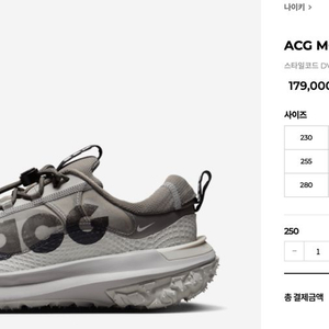 NIKE ACG MOUNTAIN 판매합니다