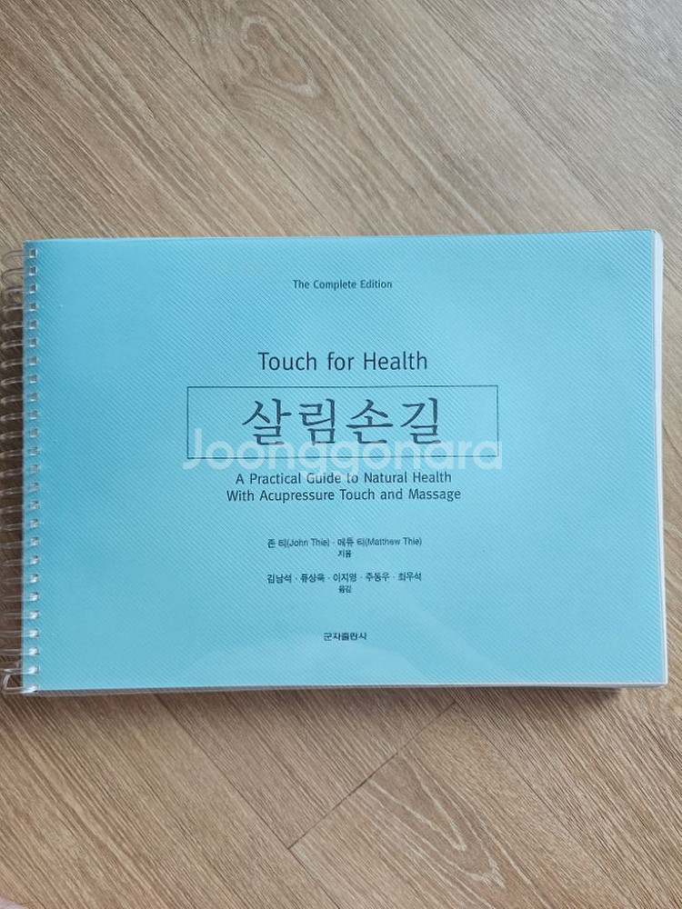 살림손길--0