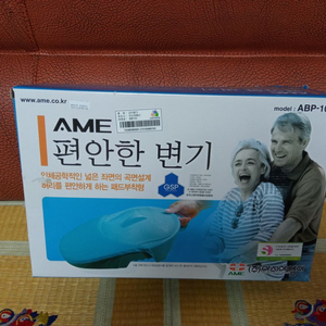 편안한 변기