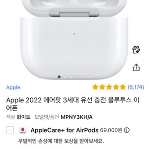에어팟3세대