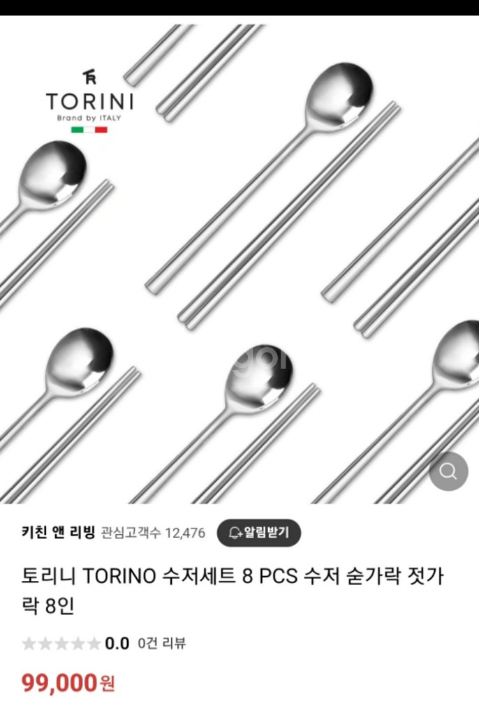 수저세트--0