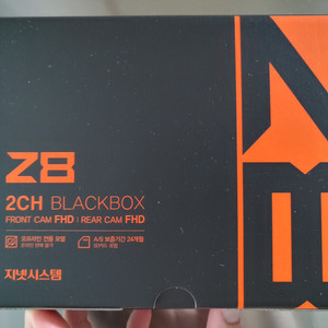 지넷 Z8 풀HD 블랙박스 미개봉 새제품